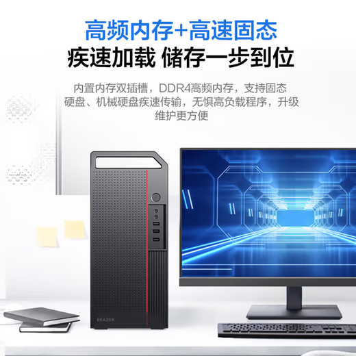 Lenovo (Lenovo) Eco-Brand Abilities Commercial Office Desktop Computer Host (i7-12700 16G 1TB) Single Host