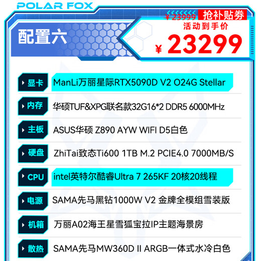 Renaissance RTX5070TI Snow Fox graphics host RTX5080 5090D subsidy 265KF gaming desktop complete machine Black Myth Wukong game assembly computer host RTX5090D V2+U7 265KF丨Configuration six