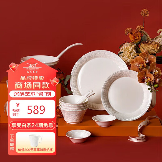 Magalonte ceramics pure white relief bone china tableware complete set of dishes and dishes set everything goes well for 4 people 19 pieces