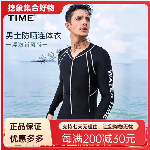 WATERTIME Wet Suit Men's Jellyfish Suit Snorkeling Suit Sun Protection Waterproof Mother Cold One-piece Long Sleeve Swimsuit Swimming S (Height 160-165 Weight 50-55kg)