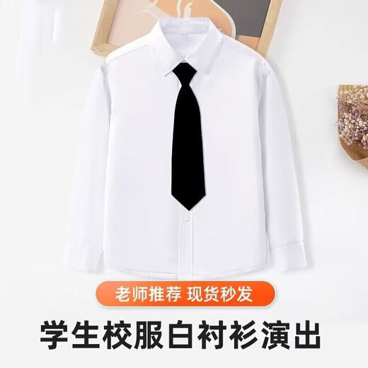 2025 new boys white shirt 25 spring and autumn new girls long-sleeved primary school students white shirt chorus class uniform white 140