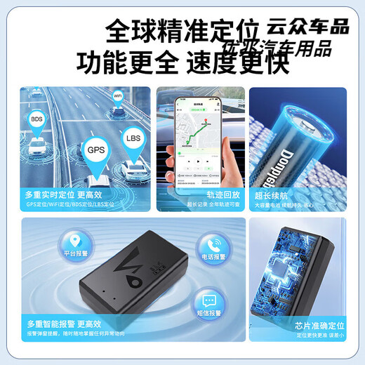 After the trip, Aoxiaoxing GPS locator, lifetime bicycle, vehicle, real-time pet anti-lost car device, 3000 An Beidou GPS accurate positioning mobile phone