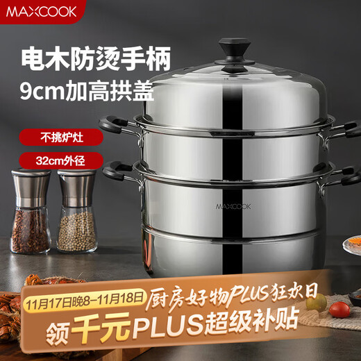 Maxcook steamer stainless steel 32CM three-layer steamer thickened multi-bottom soup steamer gas induction cooker universal MCZ0958