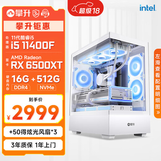 Colorful climbing i5 14490F/245KF/5060Ti live AI design rendering and editing delta e-sports game computer host desktop full set diy assembly computer complete machine 11400F RX6500XT 16G丨Configuration one