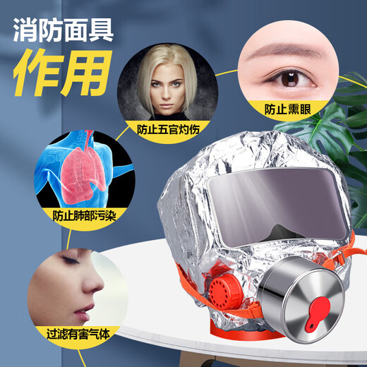 Fire mask 3C certified anti-virus, anti-smoke and fire mask fire escape household special filter self-rescuing respirator family package eight