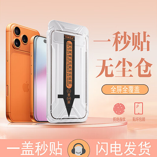 Suitable for Apple 17/16 ProMax tempered film AR Corning dust-free cabin seconds iPhone15/14/13/12 high-definition anti-fingerprint full-screen all-inclusive anti-fall mobile phone film dust-free cabin full screen thin edge super special 2 sets iPhone17