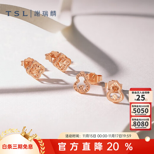 Xie Ruilin (TSL) 18K gold earrings for women, lucky guardian gourd gold earrings and earrings BE186-BE187 BE186-Hourd