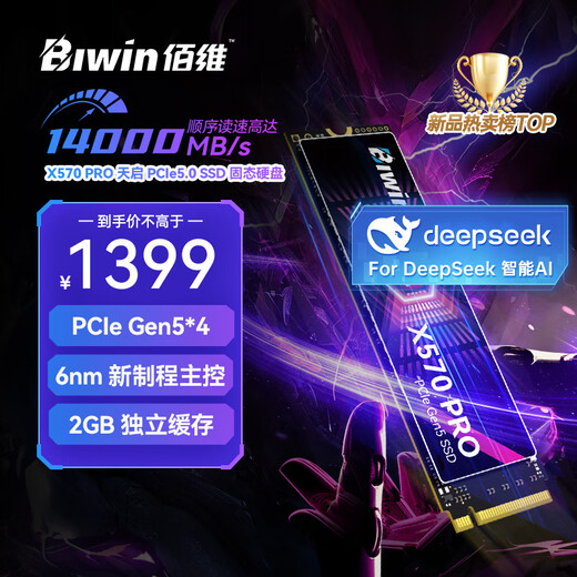 佰维（BIWIN）2TB SSD固态硬盘M.2接口(NVMe协议) X570 PRO精选3D TLC颗粒PCIe5.0读速14000MB/sAI电脑存储配件