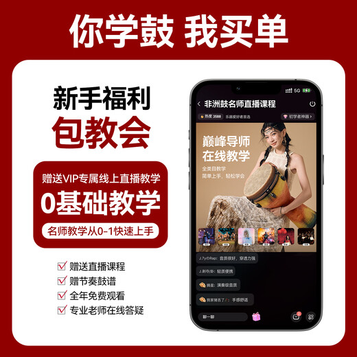 Tuoning véritable réglage mécanique standard tambour africain de 12 pouces professionnel adulte de qualité performance Yunnan Lijiang instrument de tambour à main fil d'or de 8 pouces surface propre rose + sac de tambour épaissi