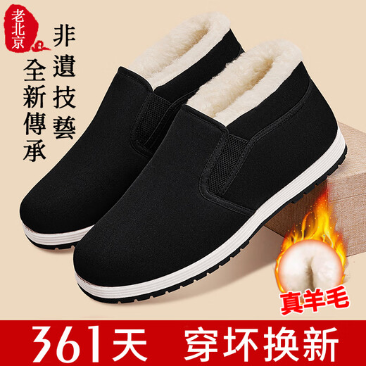 KINGXIAOJING old Beijing cloth shoes men's winter plus velvet warm wool 2025 autumn new thick cotton shoes for the elderly wool style wear-resistant black beef tendon sole 41
