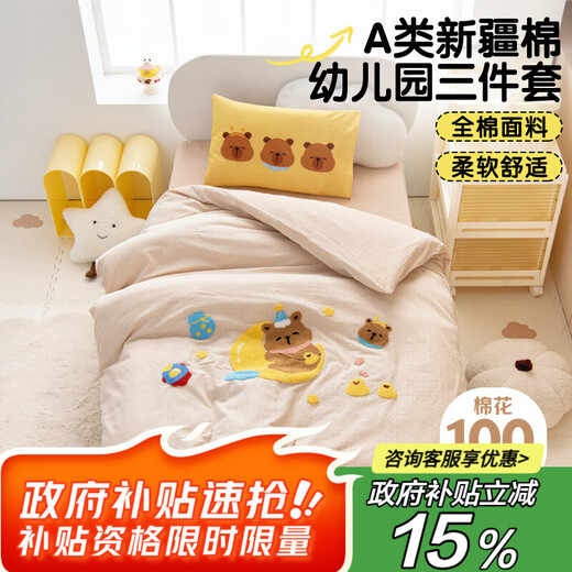 Ivy Class A cotton three-piece set kindergarten towel embroidered cotton bed sheet pillowcase quilt cover 120*150cm Moon Kaka
