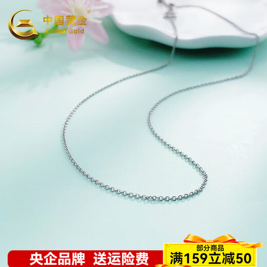 CHINA GOLD simple and fashionable love chain with pull-out O-shaped chain PT950 platinum necklace plain chain as a gift for your girlfriend, about 4.43g