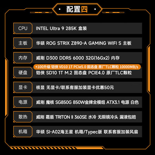 ASUS Core Ultra 7 265KF/285K/5060TI/5070/5070TI/5080 Family Bucket Z890 Chipset ROG Assembly Computer Game Console DIY Complete Machine Configuration Four 285K丨32G丨1T丨Core Display Family Bucket