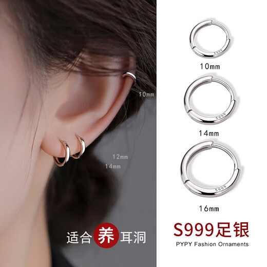 Earrings sterling silver genuine 999 plain hoop earrings for pierced ears niche style earrings ear buckles high-end ear bone nails outer diameter 12mm pure silver earrings pair small earlobes