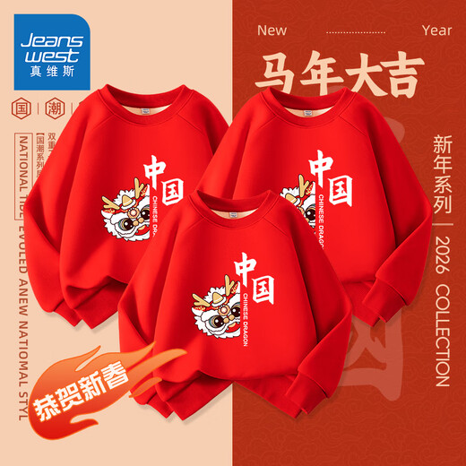 Jeanswest parent-child clothing for a family of three 2026 Year of the Horse red zodiac year plus velvet New Year greeting sweatshirts for father, son, mother and daughter New Year clothes 1 piece plus velvet red/J Horse riding on the blue clouds lower right 180