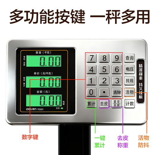 Deli Electronic Scale Commercial Platform Scale Floor Scale 150kg Accurate Weighing 300kg Industrial High-Precision Stall Floor Scale Floor Scale 150Kg Stainless Steel Scale Pan + Stainless Steel Button