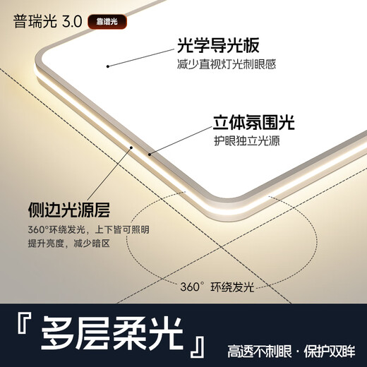 HP ceiling lamp living room headlight three bedrooms and two living rooms whole house package Puri eye protection LED smart Zhenzhi light package installation