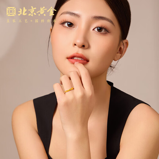 Beijing Gold Trading Center Co., Ltd. gold ring pure gold 999 crushed ice star ring wedding ring birthday Mid-Autumn Festival gift for girlfriend and wife 13 rings about 2.86g