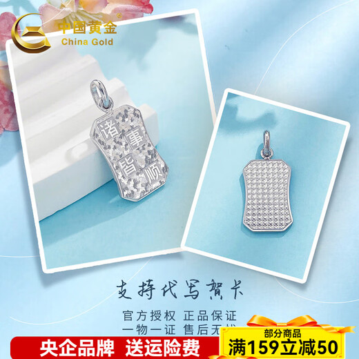 China Gold (CHINA GOLD) platinum pendant pt950 broken ice everything goes well with the brand pendant as a birthday gift for girlfriend and wife, about 5.19g