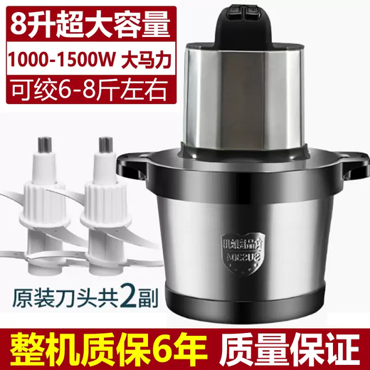 Yusenyi Electric Garlic Crusher, Commercial Garlic Miner for Restaurants, Minced Garlic, Cutting and Pressing Garlic, Crushed Household Garlic Miner 8 liters, Household and Commercial Stainless Steel Cup (1500W) Can Mince 68 Jin Jin is equal to 0.5 kg 2 knives