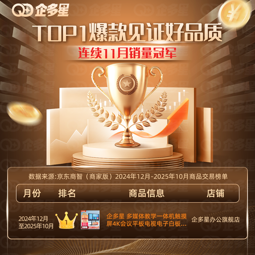 Qidoxing multimedia teaching all-in-one machine touch screen 4K conference flat-panel TV electronic whiteboard education and training touch all-in-one machine projection screen office remote video smart screen 75LCD touch screen all-in-one machine/5-8 people + mobile cart smart teaching win10-i5/8+256/teaching resources