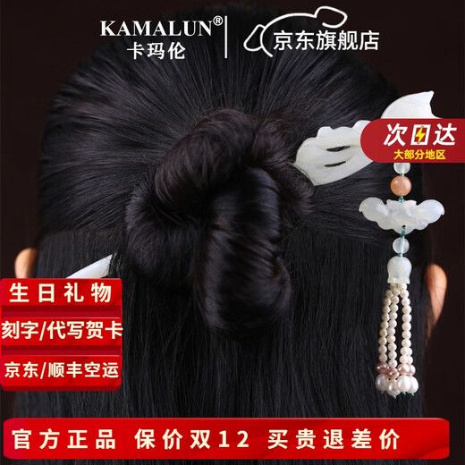 Kamalun (KAMALUN) jade tassel hairpin ancient style hair accessories jade hairpin hairpin birthday Chinese Valentine's Day gift for girlfriend and wife ghostwriting greeting card contact customer service