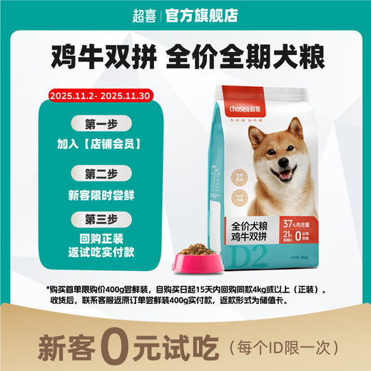 Chaoxi Fresh Meat Dog Food Full Price Double Combination for Medium and Large Dogs Small Dogs Shiba Inu Corgi Bichon Puppies Balanced Nutritional Dog Food Full Period Fresh Meat Dog Food 400g*1 Bag