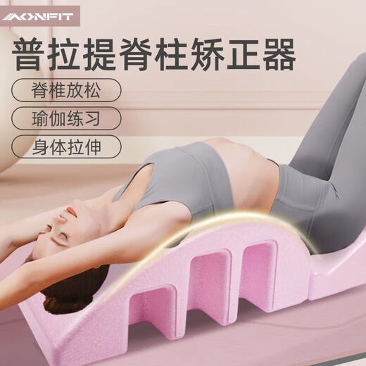 Universal Pilates spinal assister lumbar spine soothing equipment yoga arc spine stretching scoliosis traction waist exercise pink suit + yoga mat + tension
