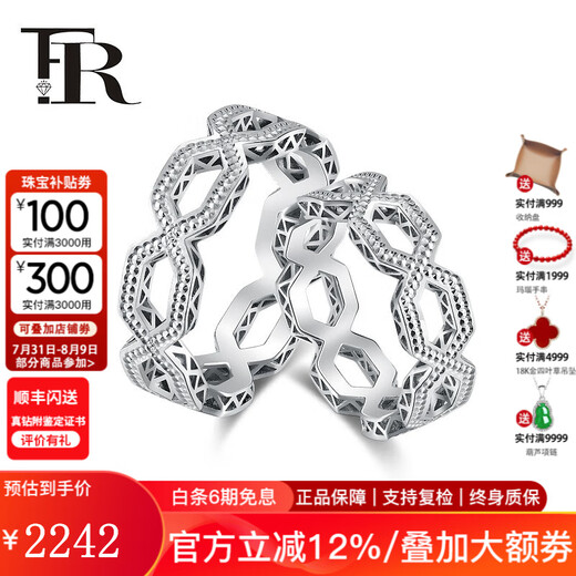 FR Couple Ring PT950 Platinum Ring Men and Women Same Style Personalized Design Ring Engagement Wedding Chinese Valentine's Day Gift pt950 Platinum Women's Ring
