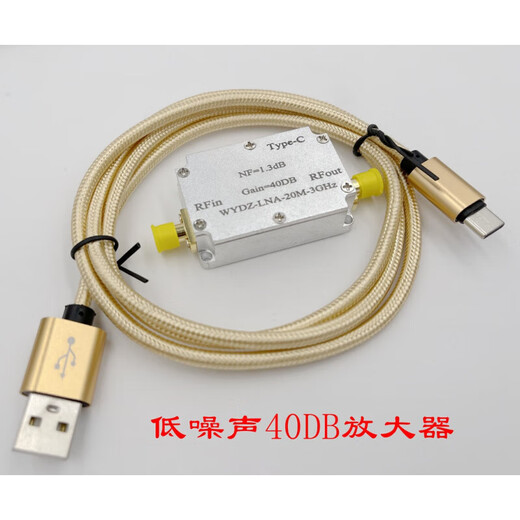 RF signal amplifier low noise 20M-3GHz noise 1.3dB 40DB LNA GPS Beidou manufacturer batch size of more than 100, price range