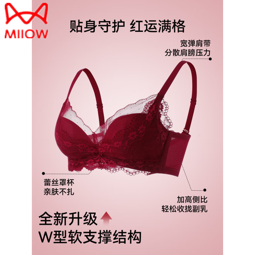 MiiOW Ben Ming Nian Qi Ji Red Women's Bra Set Small Breast Gathering 2025 New Anti-Sagging Wireless Gift Box Women #2030 Set Burgundy 75B 34
