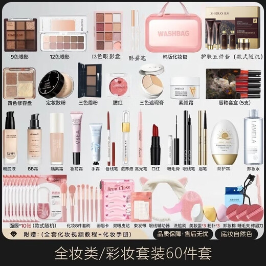 Lamela Cosmetics Set Complete Makeup Set Gift Box for Beginners Female Students Beginners Beginners Complete Set of Concealer Makeup 80 Piece Set High Quality Low Price