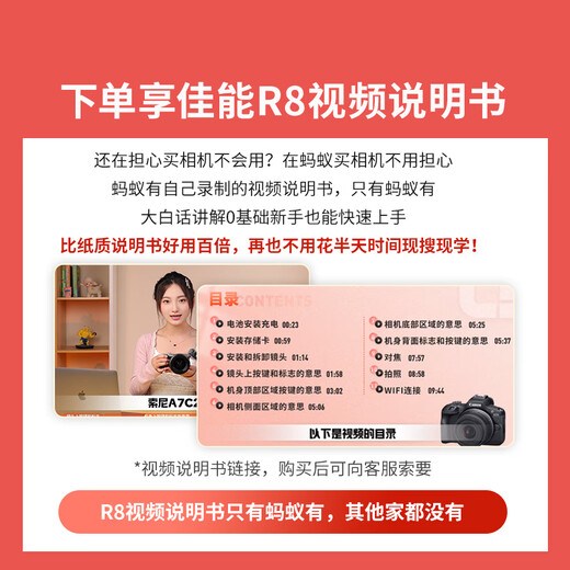 Canon r8 mirrorless camera full frame National Bank genuine eos r8 professional mirrorless camera portrait scenery sports animal travel 4k video vlog live broadcast R8 set + Canon E17 original battery package four advanced package mainly original accessories (2 years of accident insurance)