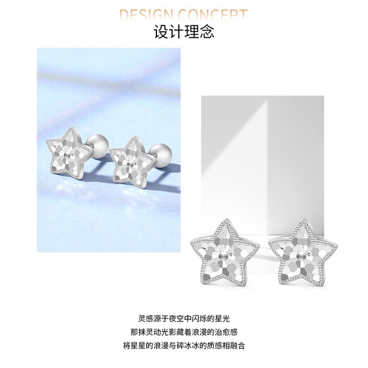 Wanfulong Jewelry Pt950 Platinum Star Earrings Crushed Ice Earrings Anniversary Gift Light Luxury Niche Star Cream (Free Ear Plugs) 2.03g