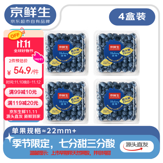 Jingxiansheng Yunnan blueberries in season 4 boxes of extra large fruit 22mm+ 125g/box fresh fruit straight from the source