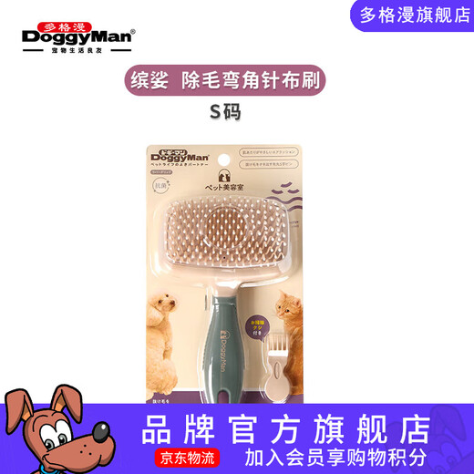 Dogman cat and dog comb Binso combing BS series pet brush card cloth brush nylon brush to remove floating hair massage hair removal curved card cloth brush small size