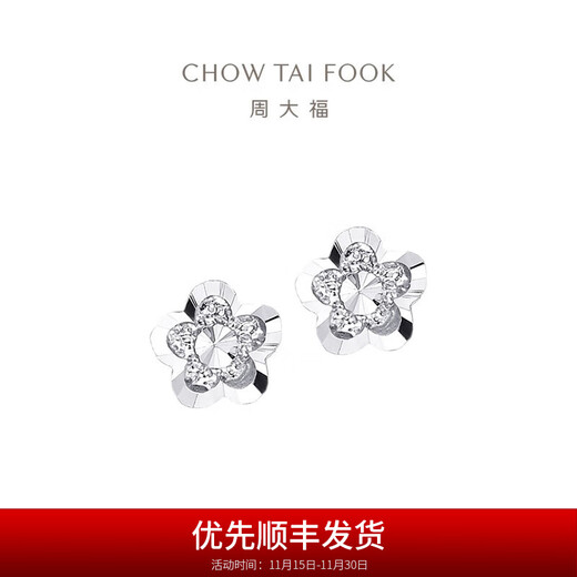 Chow Tai Fook Flower Shape White Gold PT950 Platinum Stud Earrings PT124476 Birthday Gift PT124476