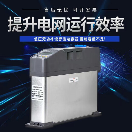 Smart capacitor 10/20/30/40/50/60kvar450 intelligent integrated reactive power compensation power capacitor 450v 40kvar(20+20)