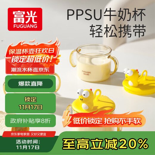 FGA Fuguang children's milk cup baby direct drink with handle drinking cup with scale bubble milk bottle PPSU learning drinking straw cup