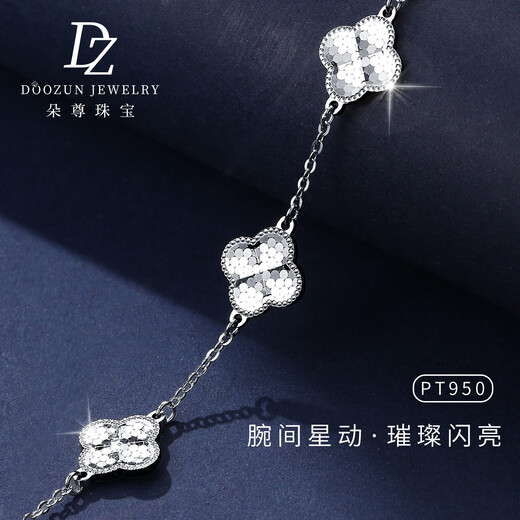 Duozun pt950 genuine platinum bracelet for women platinum four-leaf clover bracelet five-flower new double-sided wearable bracelet for gift 7.68g/length 16-19cm adjustable
