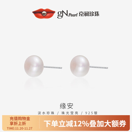 Jingrun Pearl Earrings Yuan'an 925 Silver Freshwater Pearl Earrings Basic Pearl Earrings Birthday Gift 8-9mm White