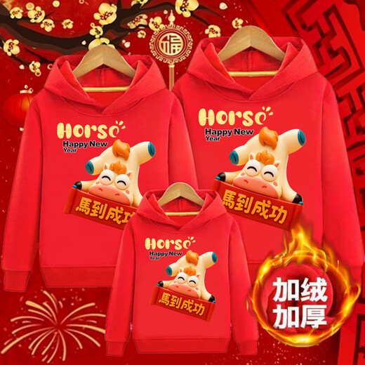 Yihua Year of the Horse parent-child outfits for a family of three and four, 2026 New Year, mother and child, natal year, plus velvet, autumn and winter New Year sweatshirts, hooded plus velvet, 2026 (red + black sweatpants) 165 Mom S