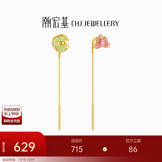 Chao Acer Huayun Yellow 18K Gold Earrings Earrings for Women Gold Lotus Lotus Leaf Lotus Earrings for Girlfriend’s Birthday Gift Lotus Leaf (Single Style)