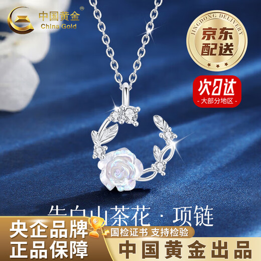 China Gold (CHINA GOLD) S Silver Camellia Necklace Women's Sweet Fashion Pendant Commemorating Valentine's Day Birthday Gift for Girlfriend and Wife Jingsuda*s925 Brilliant Camellia Necklace Zhongjin Gift Box