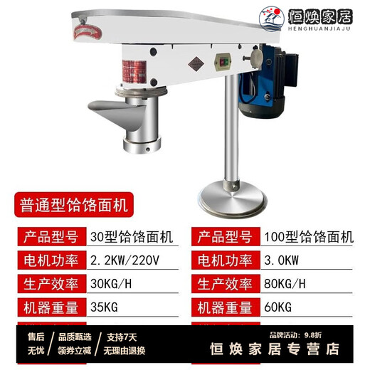 MPPMCK Japanese ramen machine, electric ramen machine, potato flour commercial ramen machine, new multi-functional fully automatic ramen machine, 100 type ordinary model