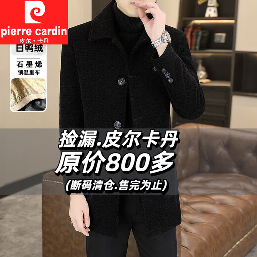 Pierre Cardin woolen coat men's mid-length autumn and winter white duck down lining thickened woolen down coat men's warm windbreaker camel down lining 3XL