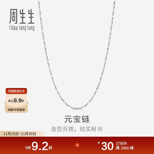 Chow Sang Sang Pt950 platinum necklace platinum chain clavicle chain for men and women 37256N price 40 cm 5 grams