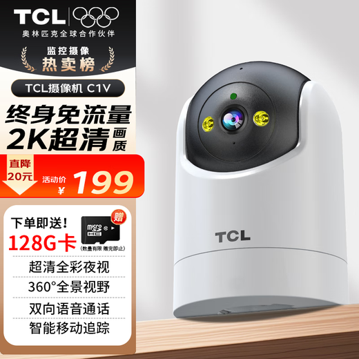Caméra de surveillance sans fil TCL4g intérieure, pas besoin de se connecter au wifi, trafic gratuit à vie, moniteur à distance pour téléphone portable à 360 degrés, pas d'angle mort, vision nocturne, plug-in domestique, aucun réseau requis