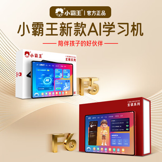 Xiaobawang 2025 New AI Intelligent F6 Learning Machine Primary School Junior High School High School Universal AG Eye Protection Tablet PC Parent Control Student Reading English Children Early Education Machine Reading Machine Xiaobawang F6 Learning Machine 12+512G Junior High School Mathematical Olympiad Training Materials