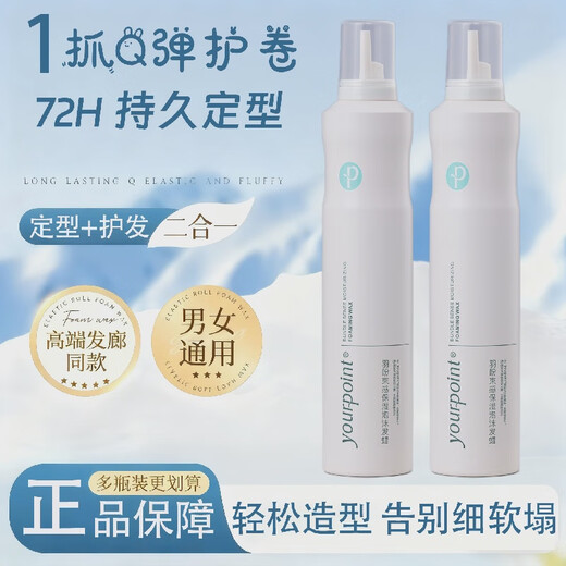 Yupan Foam Hair Wax Moisturizing Long-lasting Styling Elastin Naturally Fluffy Fragrance Mousse Curly Bubble Buy 1 Hair 3 Moisturizing Foam Hair Wax 400ml*3